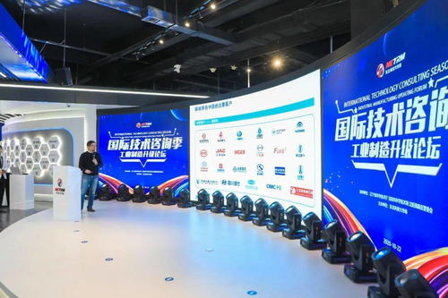 國際技術(shù)咨詢季系列活動(dòng)啟動(dòng)儀式暨首期工業(yè)制造升級論壇在東北科技大市場舉行