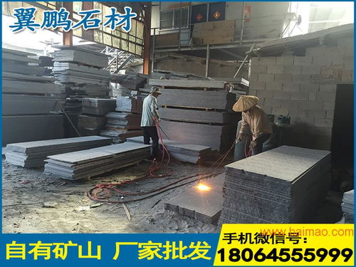 代理漳州優(yōu)質(zhì)芝麻黑G654盲道石——優(yōu)質(zhì)產(chǎn)品與專業(yè)技術(shù)服務(wù)的完美結(jié)合