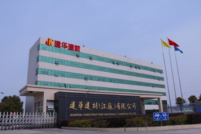 從建華建材看中國建筑建材行業的創新與轉型